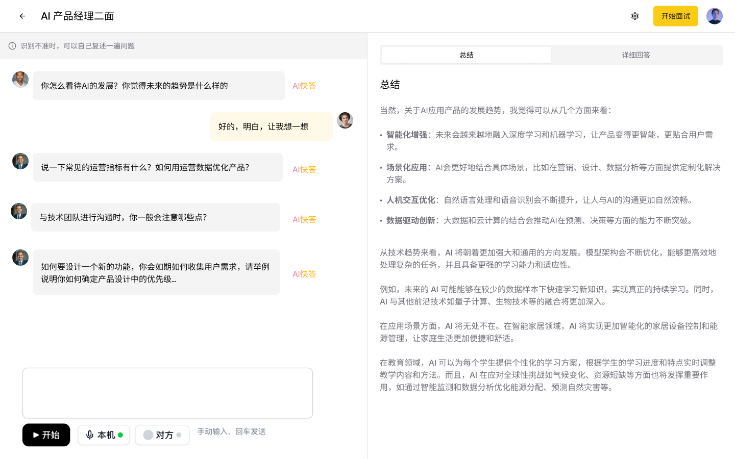 Product Features